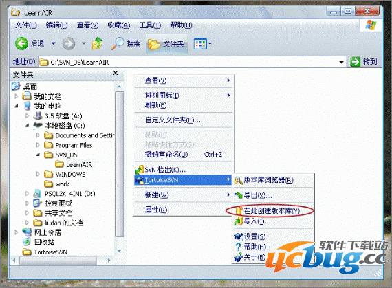 TortoiseSVN(SYN客户端)安装使用方法说明
