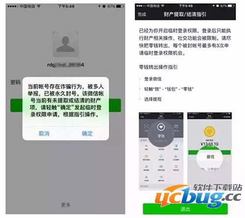 微信账号被封了怎么提现里面的零钱?