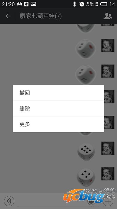 识破微信玩骰子游戏有没有作弊的具体方法