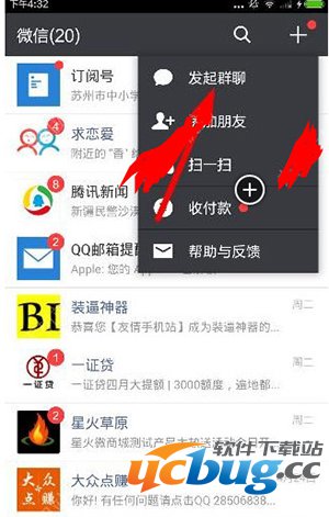 怎么创建微信千人群聊?
