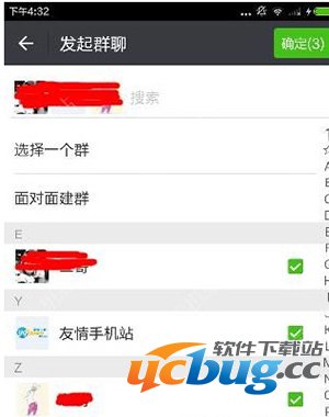怎么创建微信千人群聊?