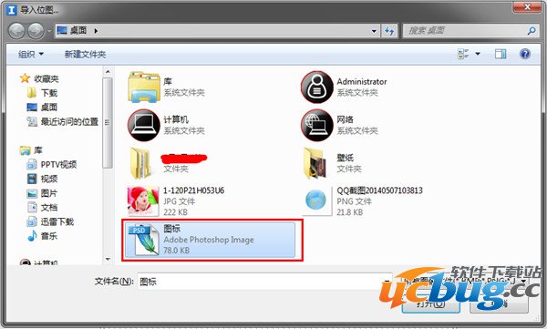 3.png 如何使用IconWorkshop制作个性化图标?