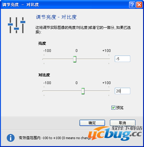IconWorkshop图标的亮度与对比度怎么调整?