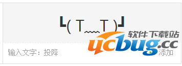 怎么添加搜狗拼音输入法颜文字?