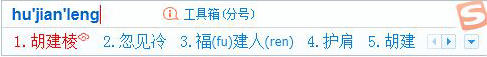 搜狗拼音输入法如何关闭模糊音设置?