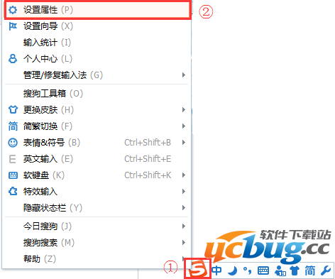 搜狗拼音输入法如何关闭模糊音设置?