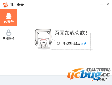 搜狗拼音输入法无法登陆通行证怎么办?