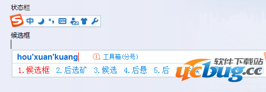 搜狗拼音输入法自定义短语怎么设置?