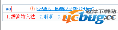 搜狗拼音输入法自定义短语怎么设置?