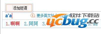 搜狗拼音输入法自定义短语怎么设置?