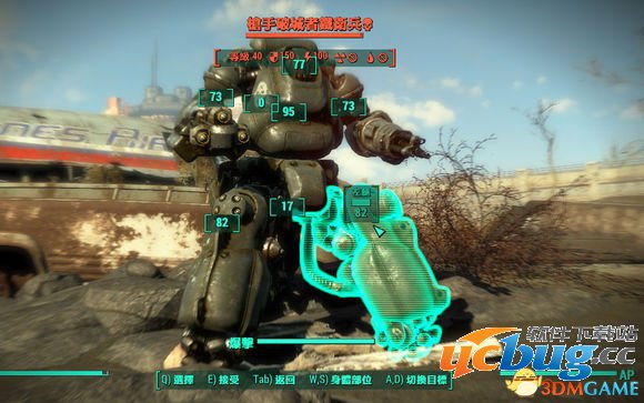 《辐射4》铁卫兵躯干怎么打