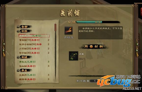 《洛川群侠传》在成都肉桂怎么刷钱？
