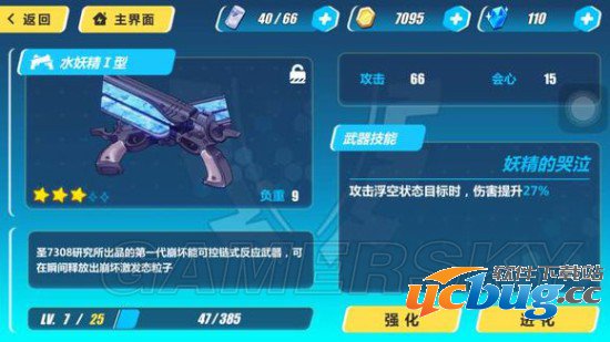 《崩坏3rd》水妖精属性及技能介绍