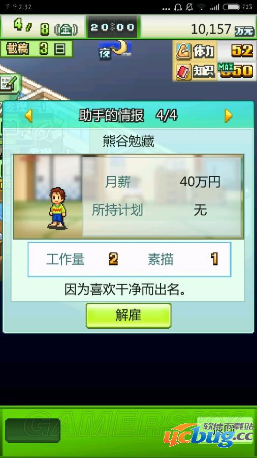 《漫画一本道》招募助手都需要什么条件？
