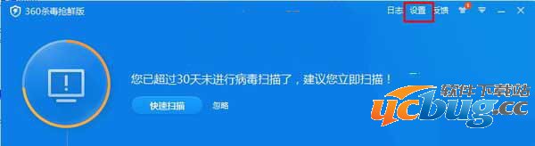 怎么让360杀毒软件将文件设置为信任？