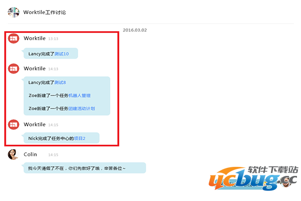 7.png YoMail邮件客户端Worktile如何使用微应用?