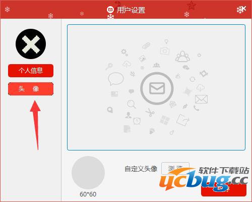 YoMail邮件客户端怎么更改头像及添加签名档?