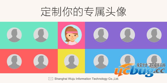 YoMail邮件客户端怎么更改头像及添加签名档?