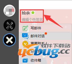 YoMail邮件客户端怎么更改头像及添加签名档?