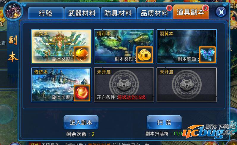 《我欲戮仙3D》道具副本有什么奖励及副本玩法介绍
