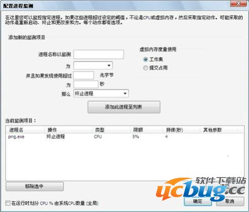 Process Lasso进程优化工具怎么使用？