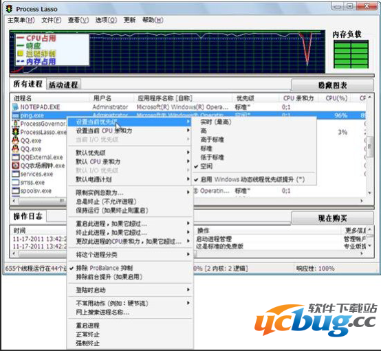 Process Lasso进程优化工具怎么使用？