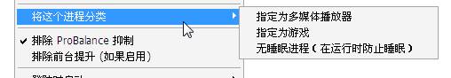 Process Lasso进程优化工具怎么使用？