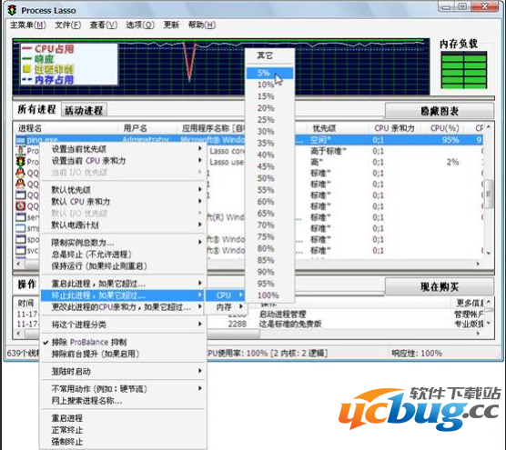 Process Lasso进程优化工具怎么使用？