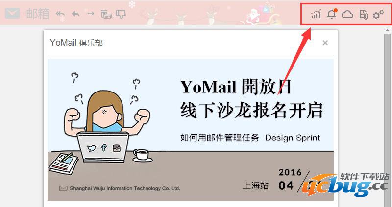 YoMail怎么才能翻译全球263种语言?