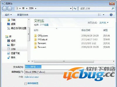 怎么给Word2007文档加密？