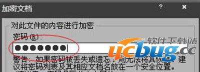 怎么给Word2007文档加密？