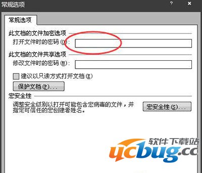 怎么给Word2007文档加密？