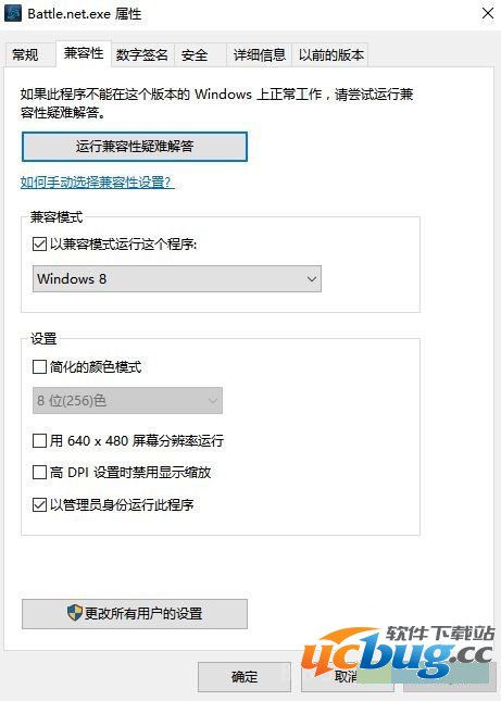 《守望先锋》win10系统安装不了怎么解决？