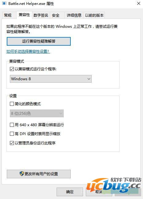 《守望先锋》win10系统安装不了怎么解决？