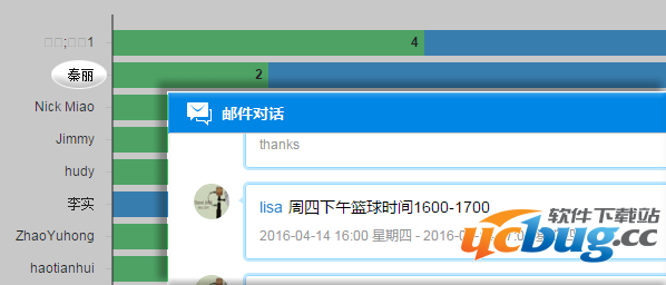 YoMail邮件统计功能怎么设置？