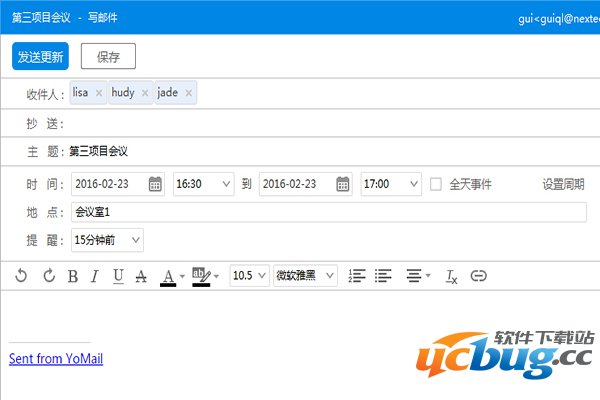 111.jpg YoMail项目会议怎么更新?