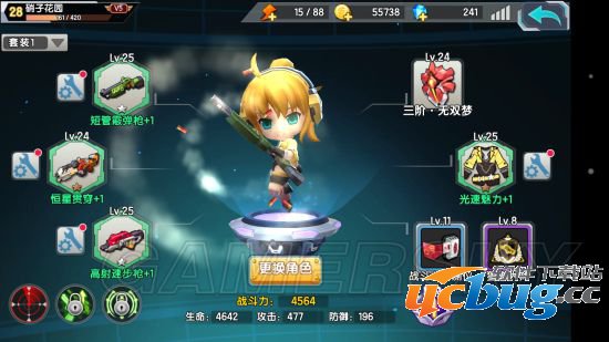 《萌娘cafe枪》手游双喷怎么用？