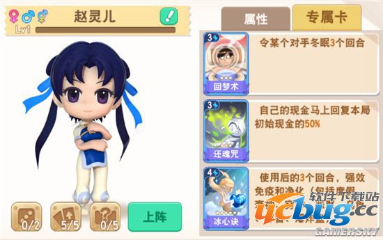 《大富翁9》仙剑角色专属卡牌图文讲解