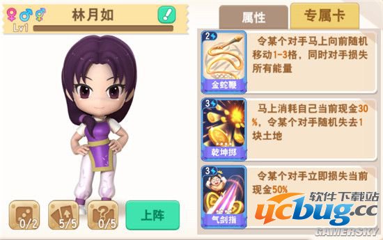 《大富翁9》仙剑角色专属卡牌图文讲解