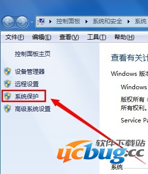 1.png Win7系统在哪创建还原点?