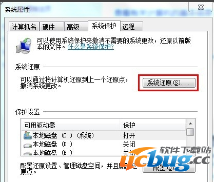 3.png Win7系统在哪创建还原点?