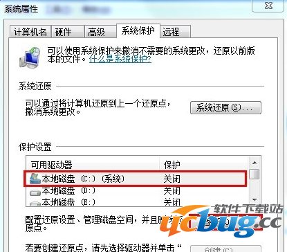 2.png Win7系统在哪创建还原点?