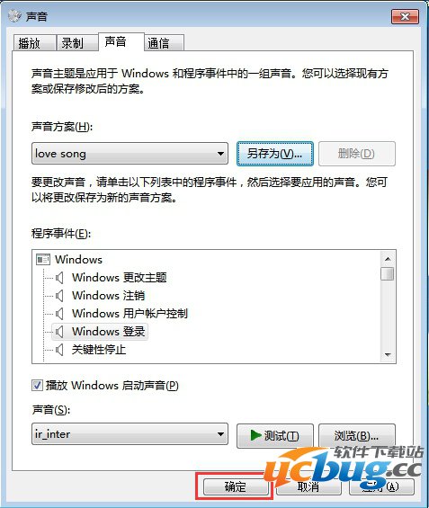 萝卜家园win7系统怎么自定义个性化声音?