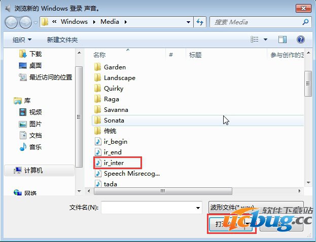 萝卜家园win7系统怎么自定义个性化声音?