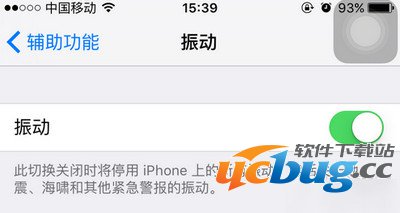iphone手机静音不震动怎么设置？