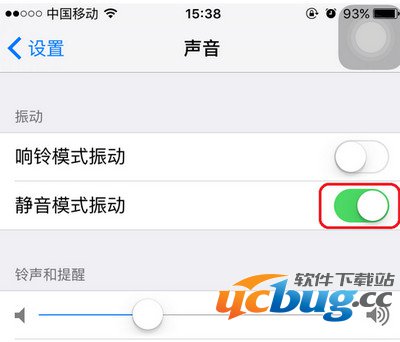 iphone怎么静音不震动 iphone静音不震动设置方法