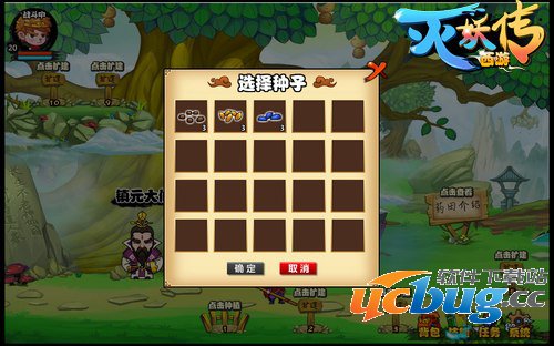西游灭妖传药园系统
