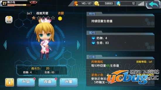 《萌娘cafe枪》战地天使怎么获取及属性介绍