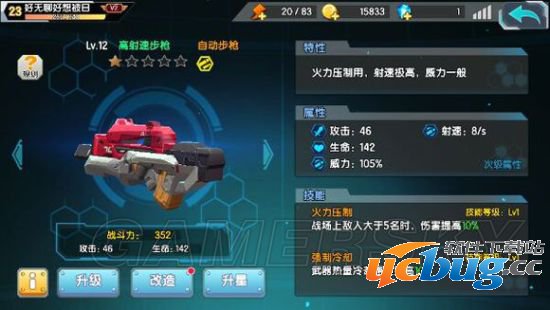 《萌娘cafe枪》什么武器好用及强力武器推荐