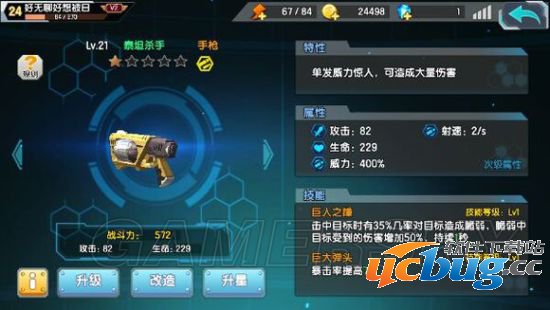 《萌娘cafe枪》什么武器好用及强力武器推荐